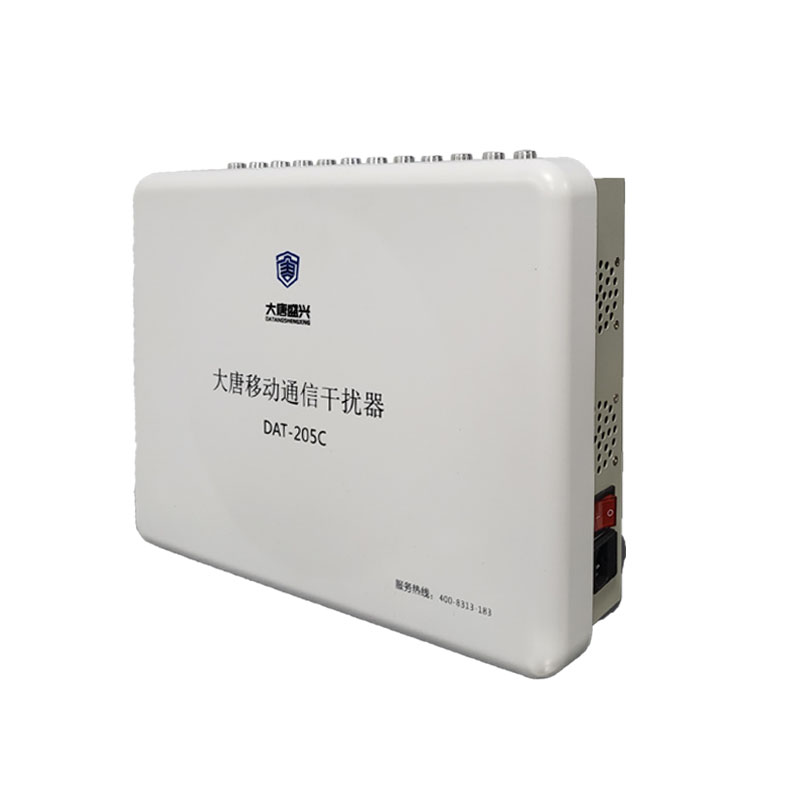 移动通信干扰器 DAT-205C