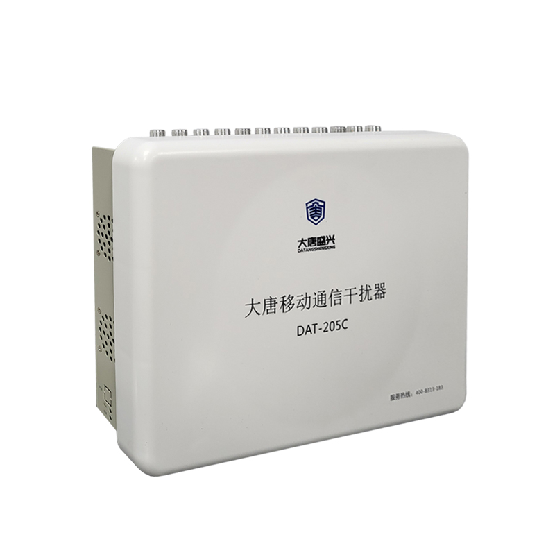 移动通信干扰器 DAT-205C