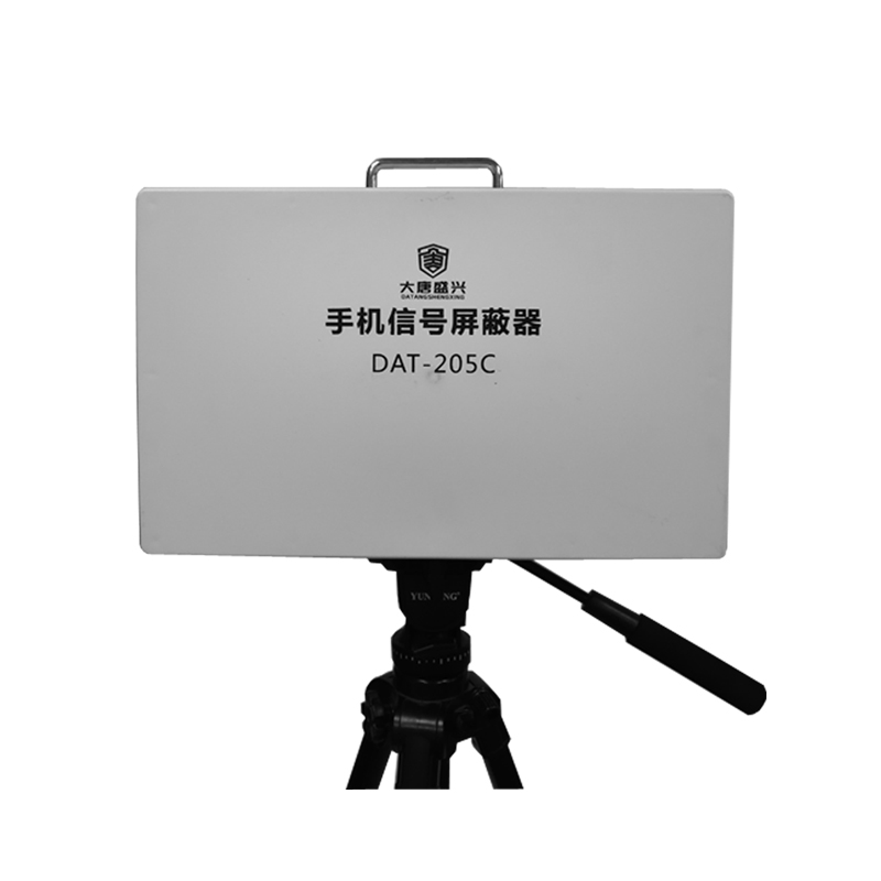 移动通信干扰器 DAT-205C