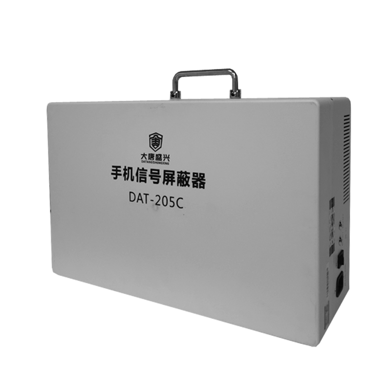 移动通信干扰器 DAT-205C