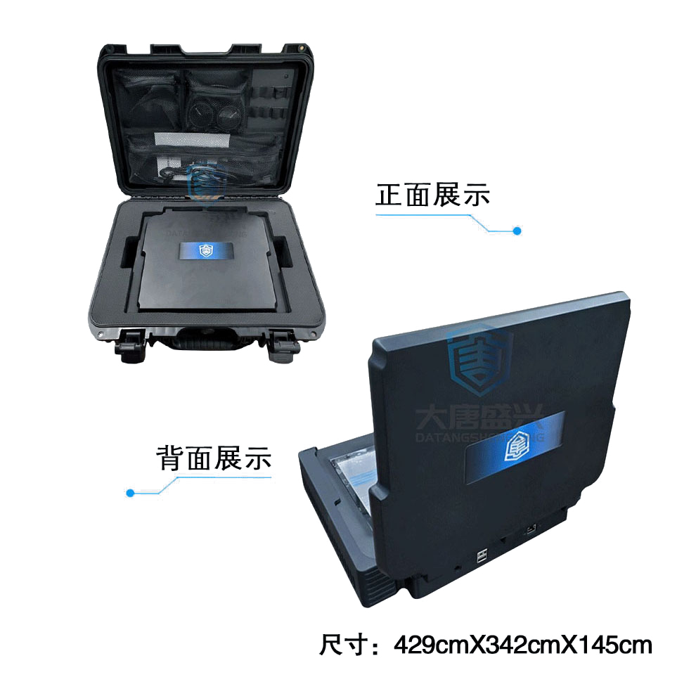 便携频谱分析仪 DAT-601