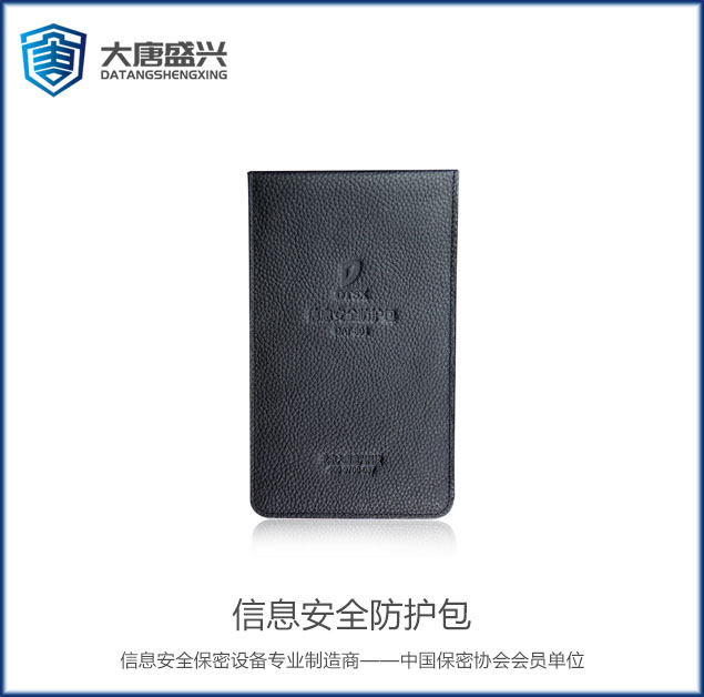 DAT-801信息安全防护包