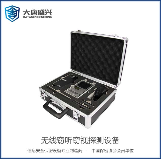 无线窃听窃视探测设备 DAT-301