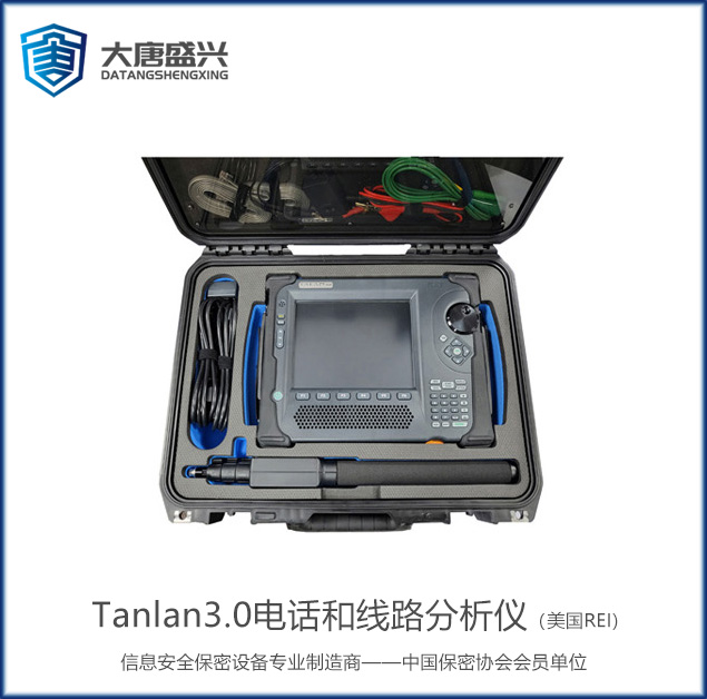 Tanlan3.0电话和线路分析仪（美国REI)