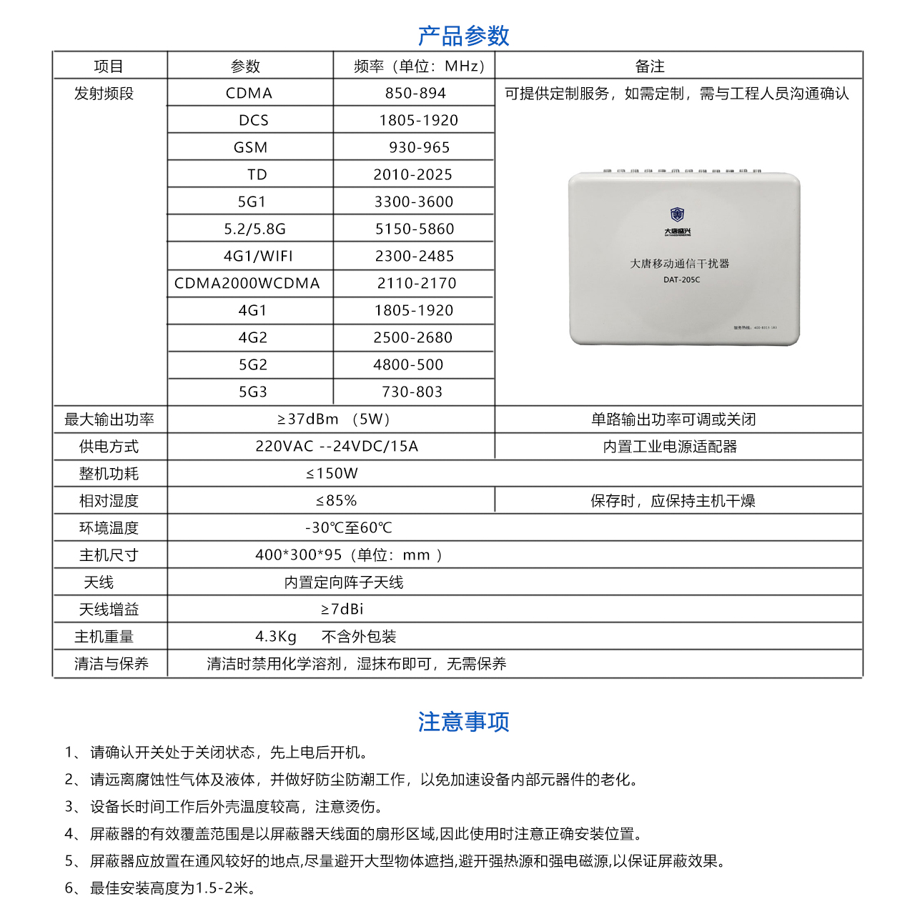48w-考场增强款-参数.jpg