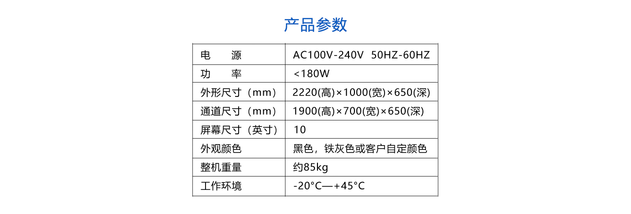 手机探测门-711-1.0-参数.jpg