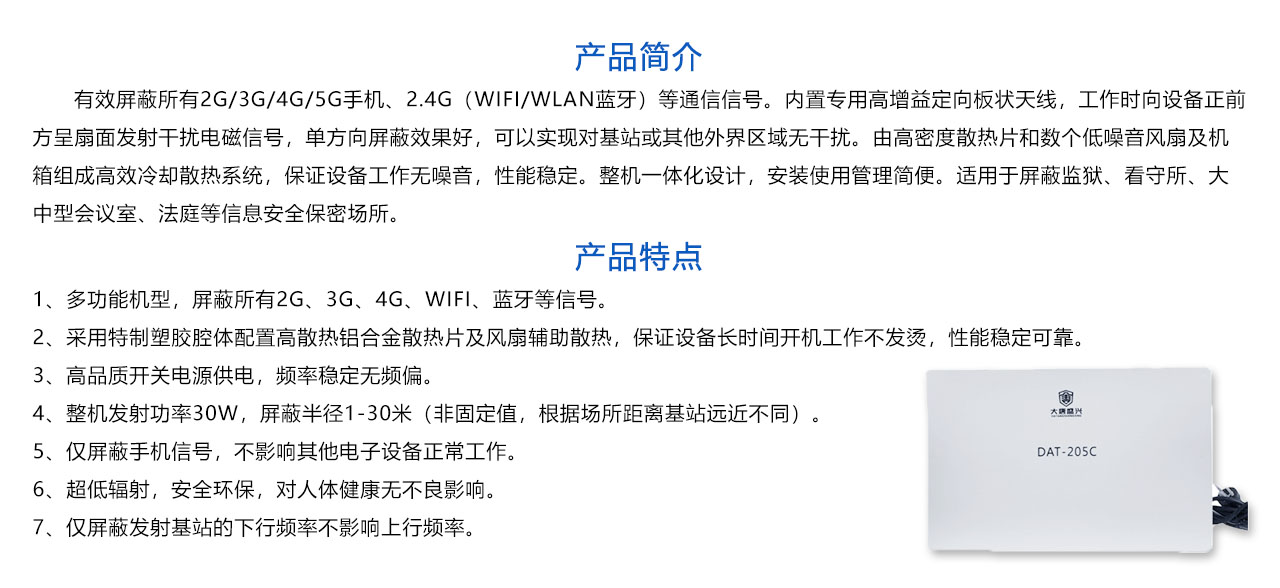 内置30w-定向型-概述.jpg