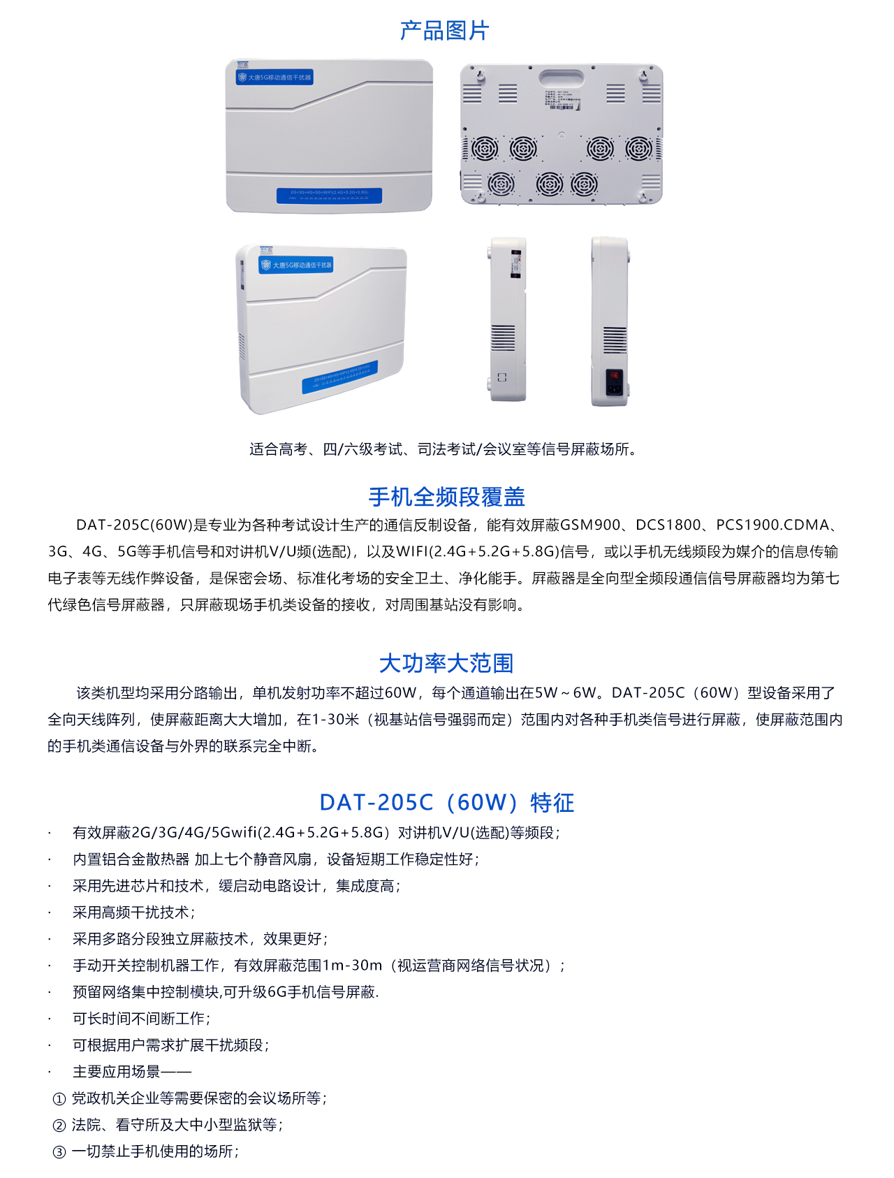 内置60w-定向型-概述.jpg