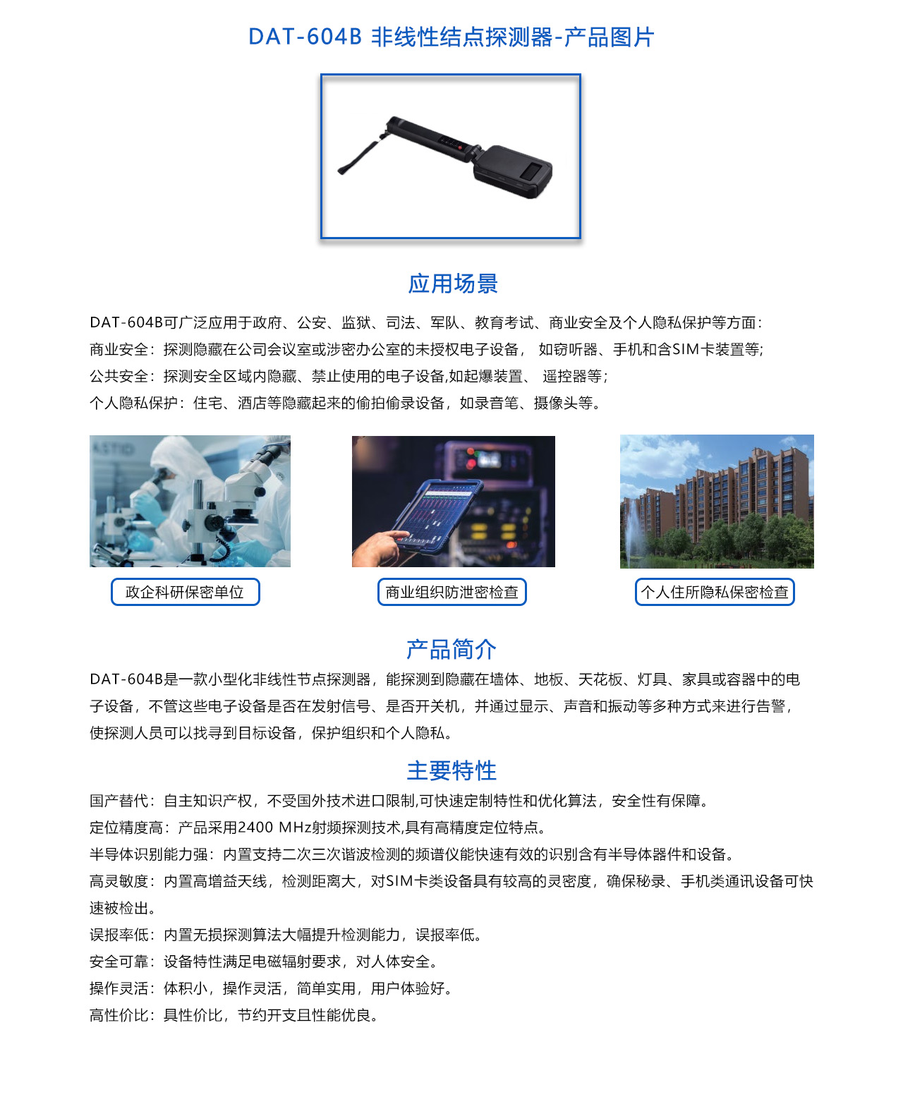 604B-非线-概述.jpg