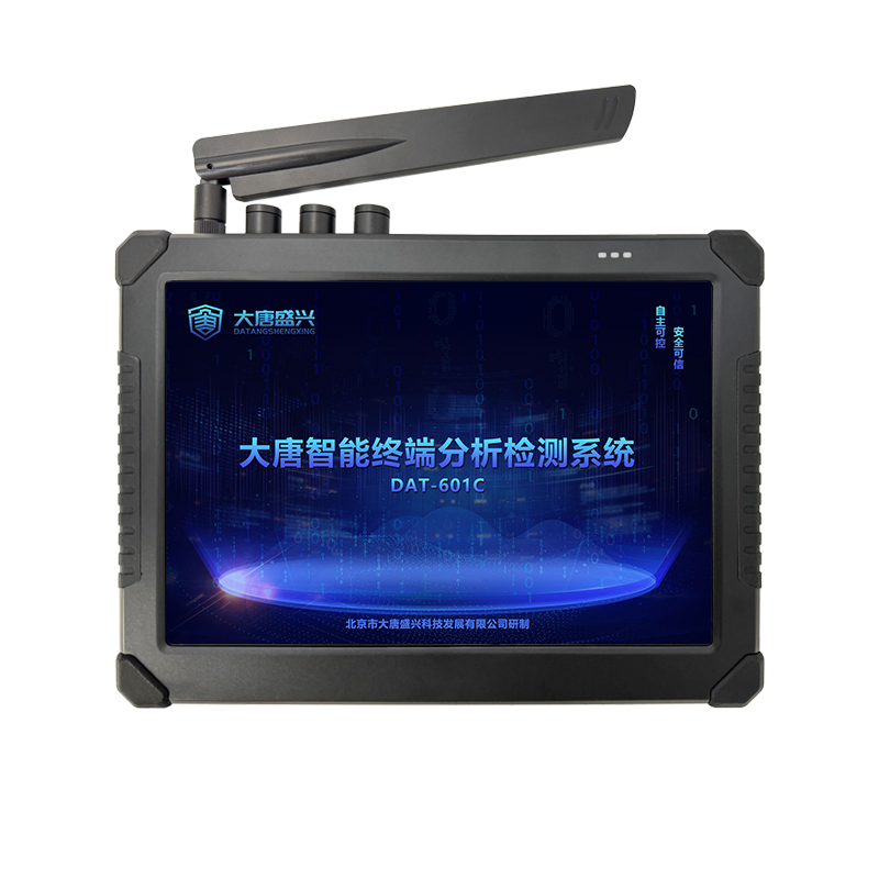 智能终端分析检测仪 DAT-601C