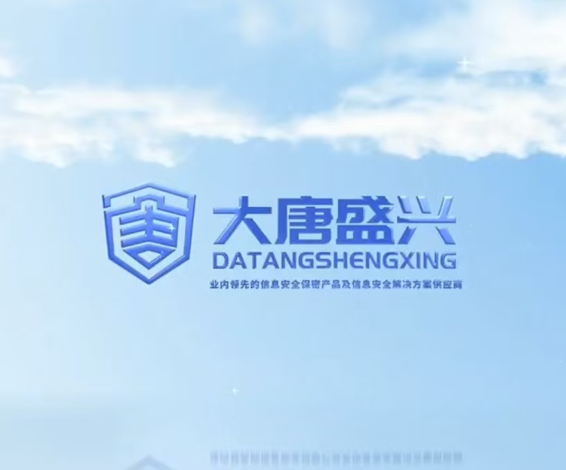 大唐盛兴企业宣传视频