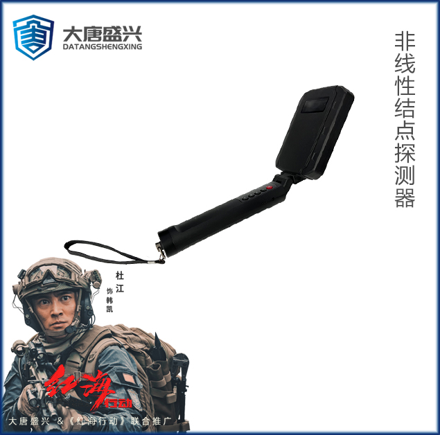 非线性结点探测器 DAT-604B