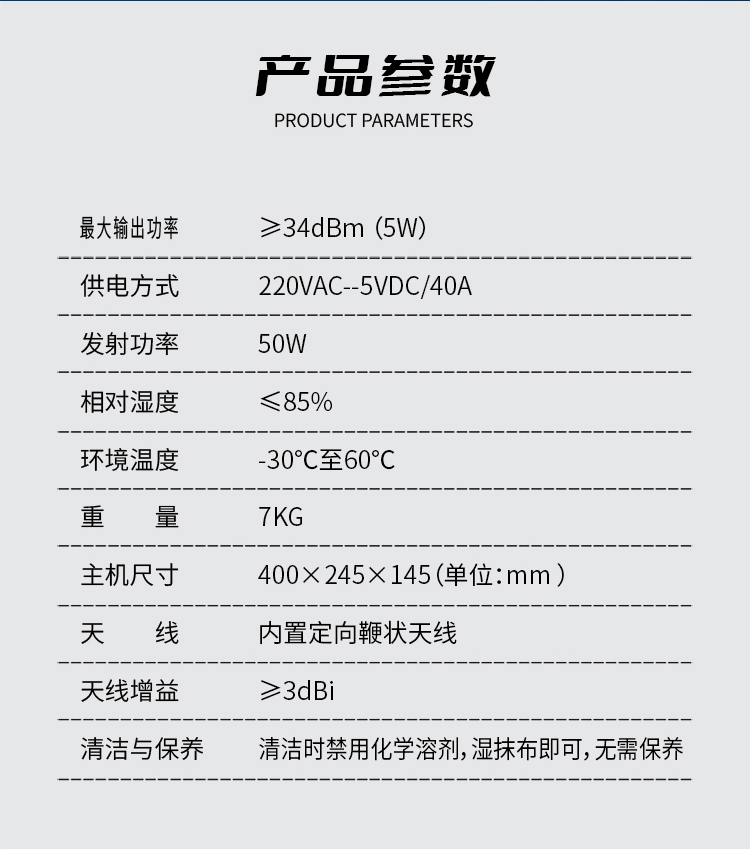 DAT-205C-50W-详情页-新版11.jpg