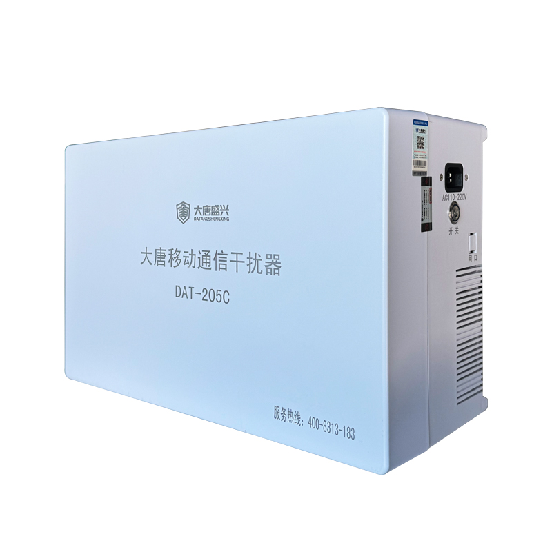 移动通信干扰器 DAT-205C-50W