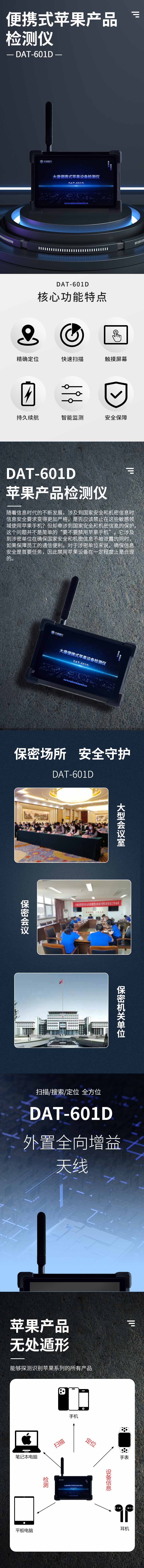 DAT-601D详情页.jpg