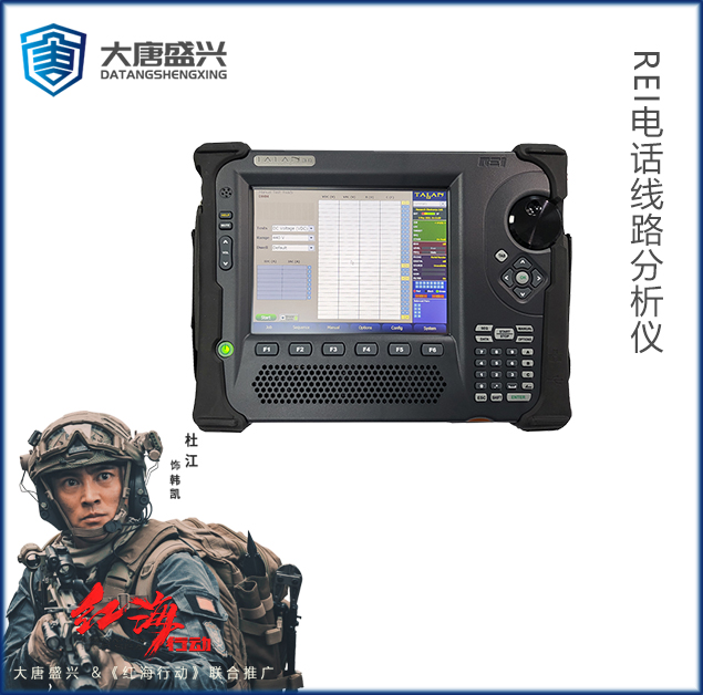 美国REI电话线路分析仪 TALAN 3.0