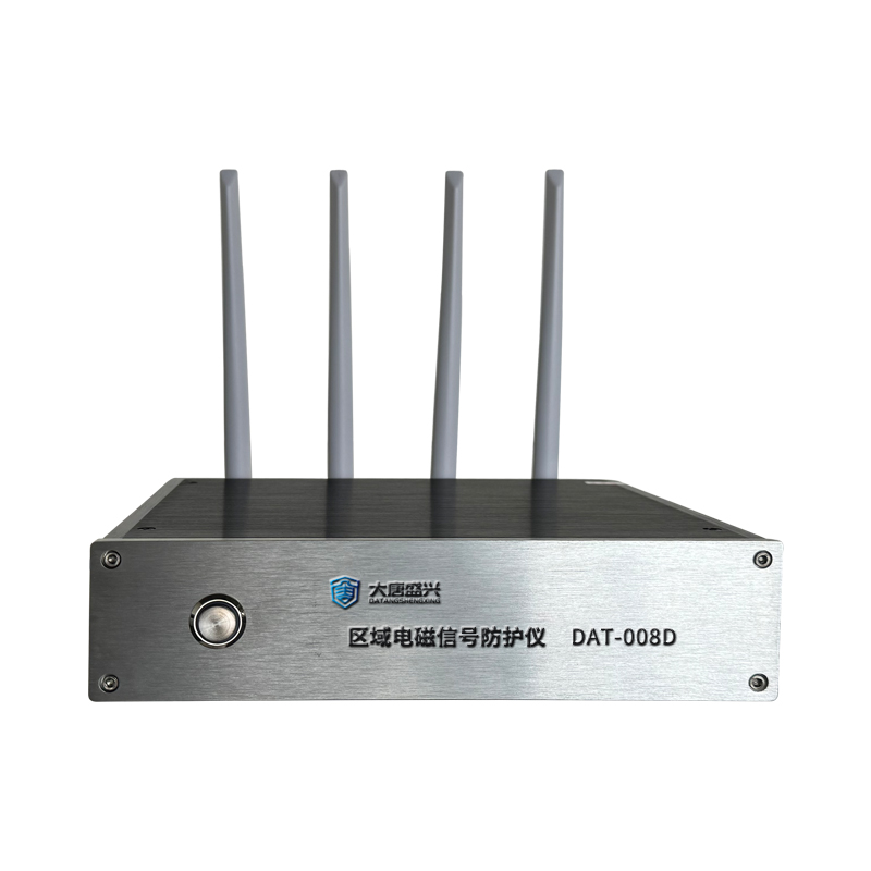 区域电磁信号防护仪 DAT-008D
