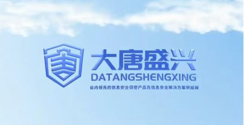 大唐盛兴企业宣传视频