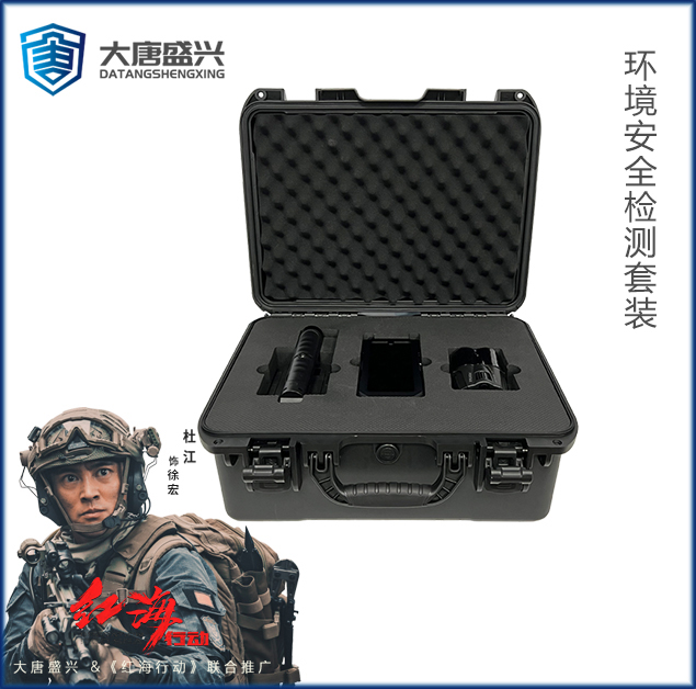 环境安全检测套装 DAT-608W