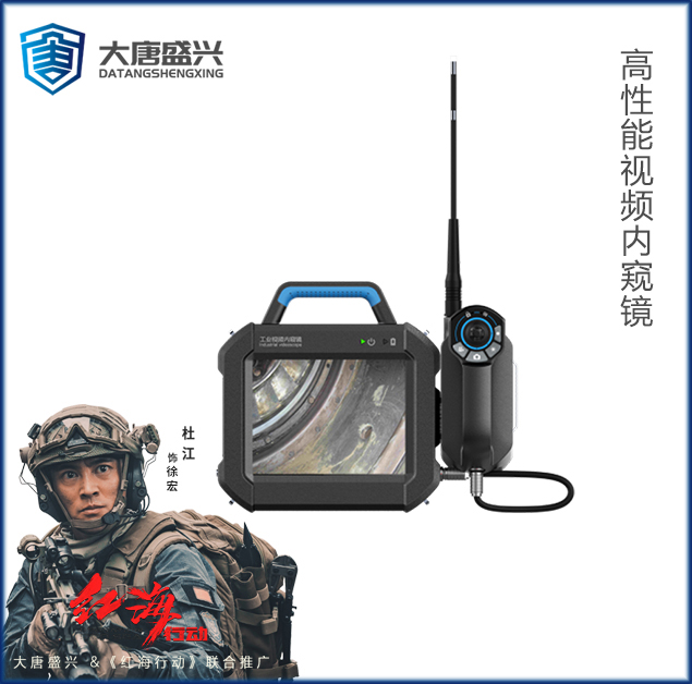 视频内窥镜 DAT-K101