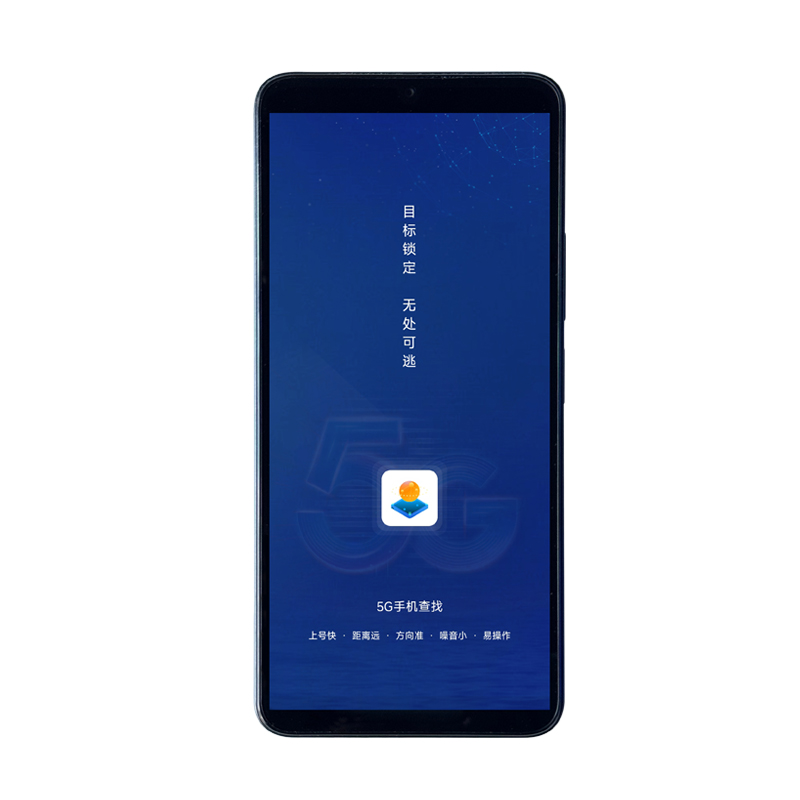 手机侦码定位仪 DAT-757-B