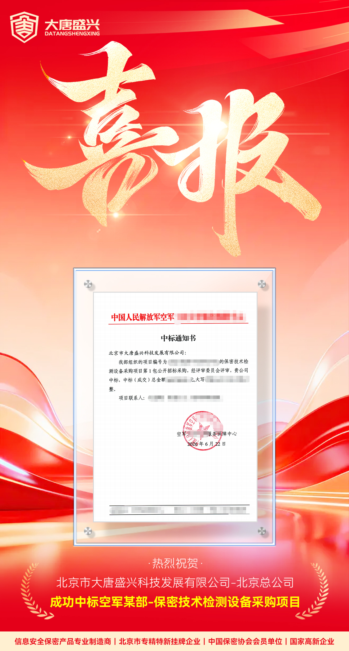 微信图片_20260624104432_7679_1.jpg