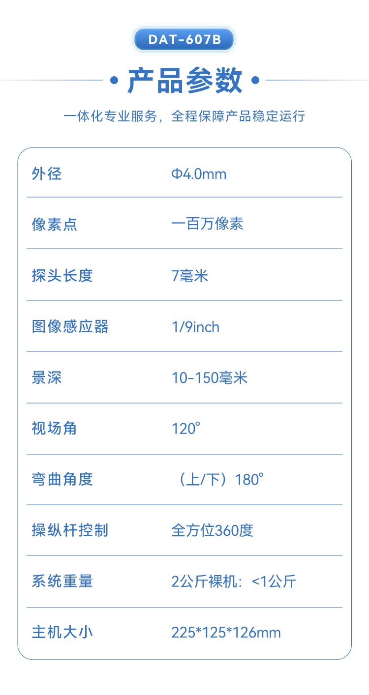 产品参数.jpg